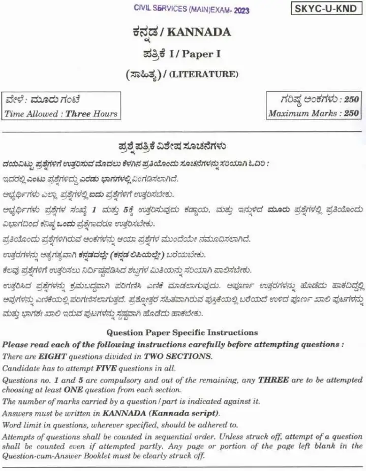 UPSC Civil Services Main Exam 2023 Kannada Literature Paper I question paper page 1 instructions scan PDF download UPSC Mains SKYC-U-KND