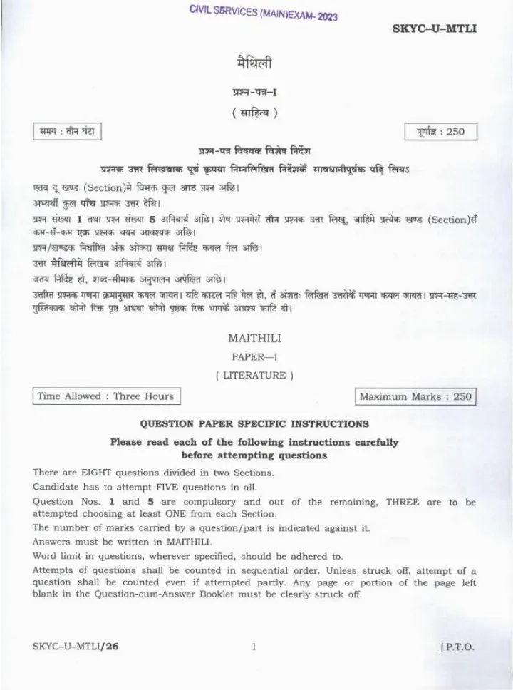 UPSC Civil Services Main Exam 2023 Maithili Literature Paper I question paper page 1 scan, showing exam instructions and header details. PDF download.