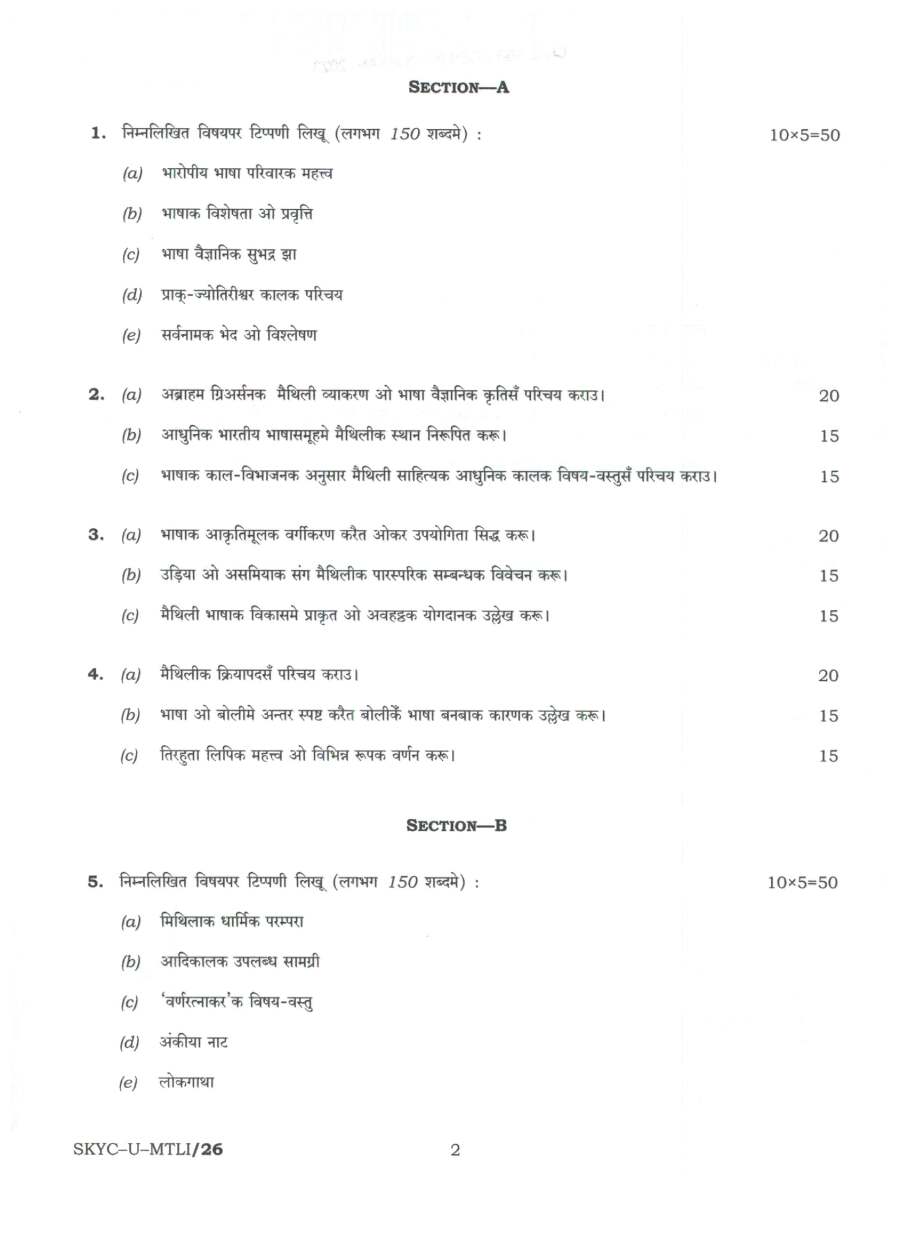 UPSC Civil Services Main Exam 2023 Maithili Literature Paper I question paper page 1 scan, showing exam instructions and header details. PDF download.