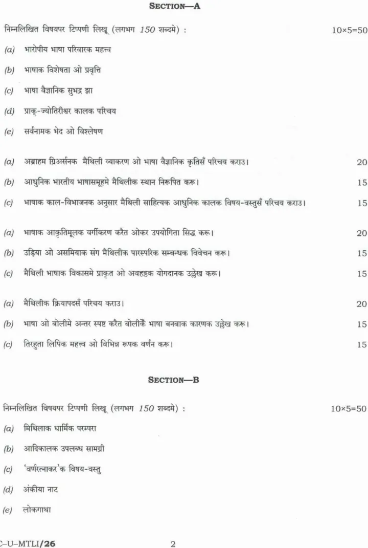 UPSC Civil Services Main Exam 2023 Maithili Literature Paper I question paper page 1 scan, showing exam instructions and header details. PDF download.