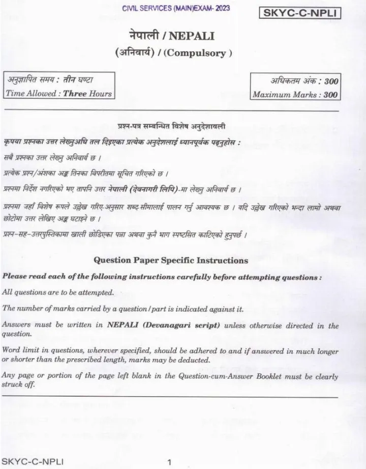 UPSC Civil Services Main 2023 Nepali Compulsory question paper page 1 instructions scan PDF download
