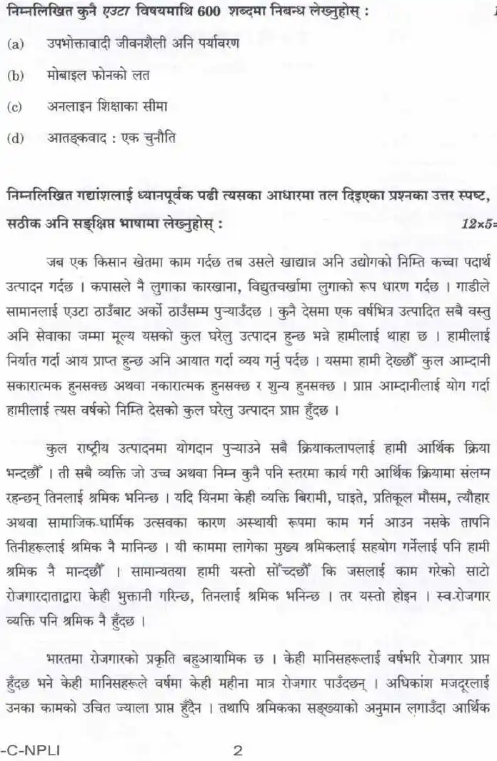 UPSC Civil Services Main 2023 Nepali Compulsory question paper page 1 instructions scan PDF download