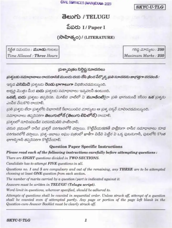 UPSC Civil Services Main Exam 2023 Telugu Literature Paper I question paper page 1 instructions scan PDF download