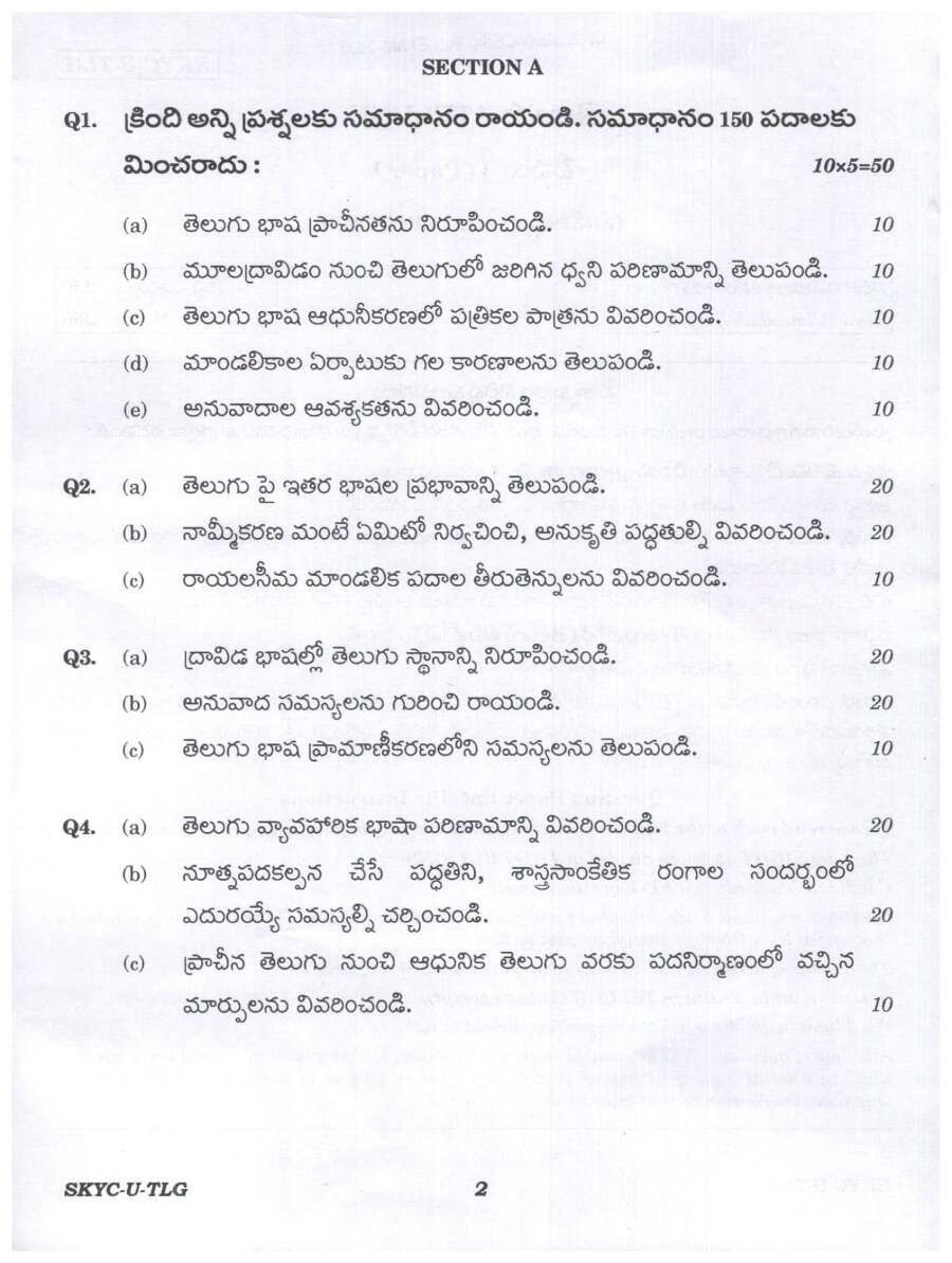 UPSC Civil Services Main Exam 2023 Telugu Literature Paper I question paper page 1 instructions scan PDF download