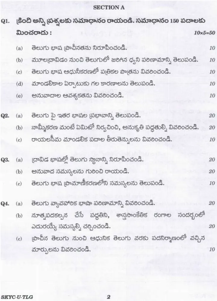 UPSC Civil Services Main Exam 2023 Telugu Literature Paper I question paper page 1 instructions scan PDF download