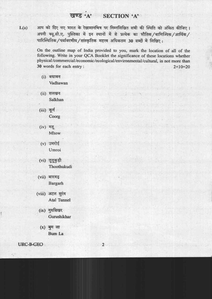 UPSC Civil Services Main Exam 2020 Geography Paper II question paper page 1 instructions scan PDF download