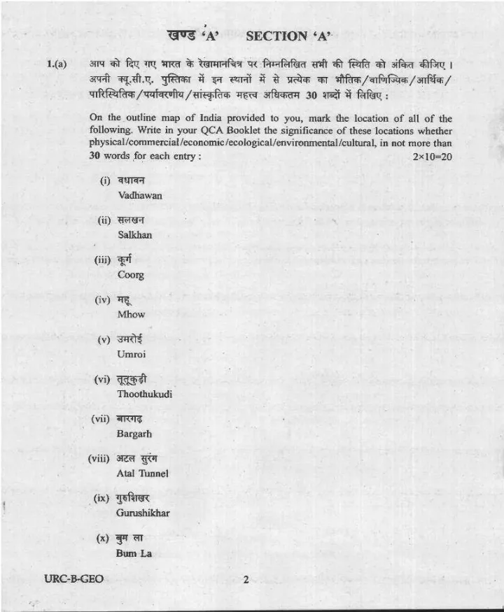 UPSC Civil Services Main Exam 2020 Geography Paper II question paper page 1 instructions scan PDF download