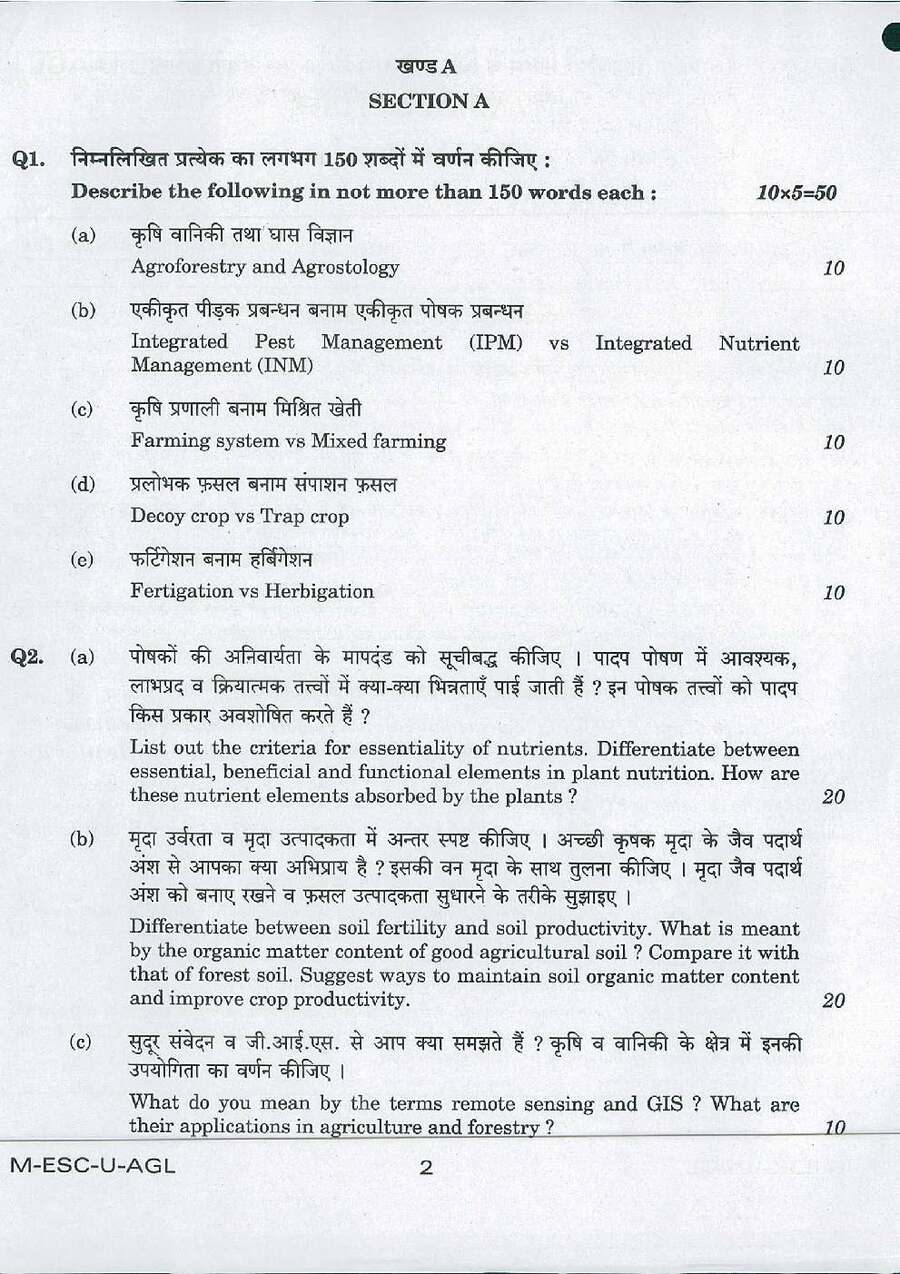 UPSC Civil Services Mains 2016 Agriculture Paper I question paper page 1 instructions scan PDF download. Includes exam name, maximum marks, time allowed, and specific instructions for candidates in Hindi and English.