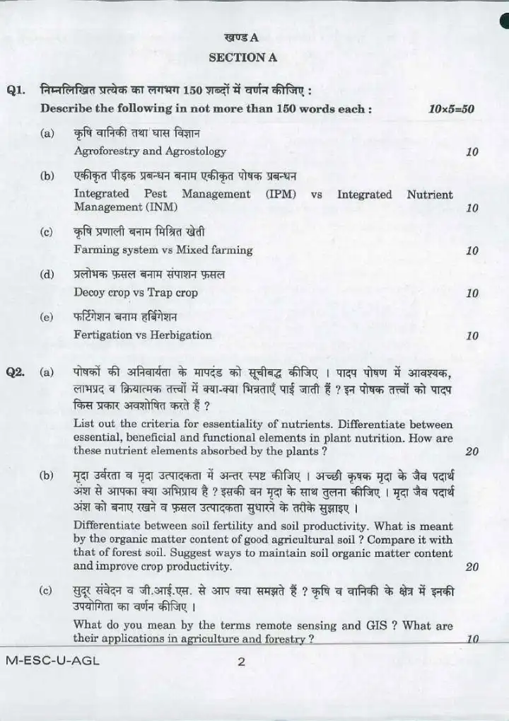 UPSC Civil Services Mains 2016 Agriculture Paper I question paper page 1 instructions scan PDF download. Includes exam name, maximum marks, time allowed, and specific instructions for candidates in Hindi and English.