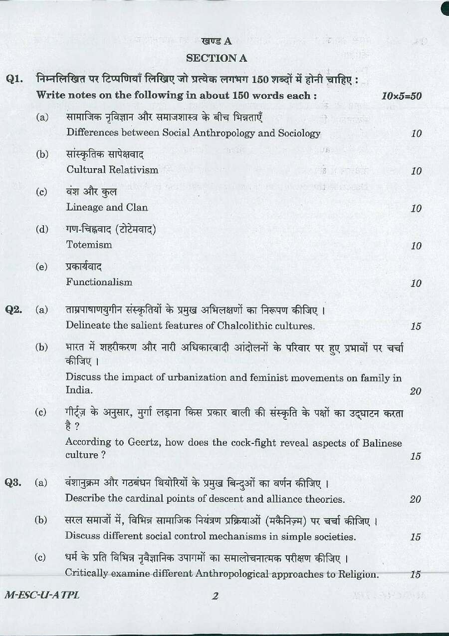 UPSC Civil Services Main Examination 2016 Anthropology Paper I question paper page 1 instructions scan PDF download. Includes exam details and instructions in Hindi and English.