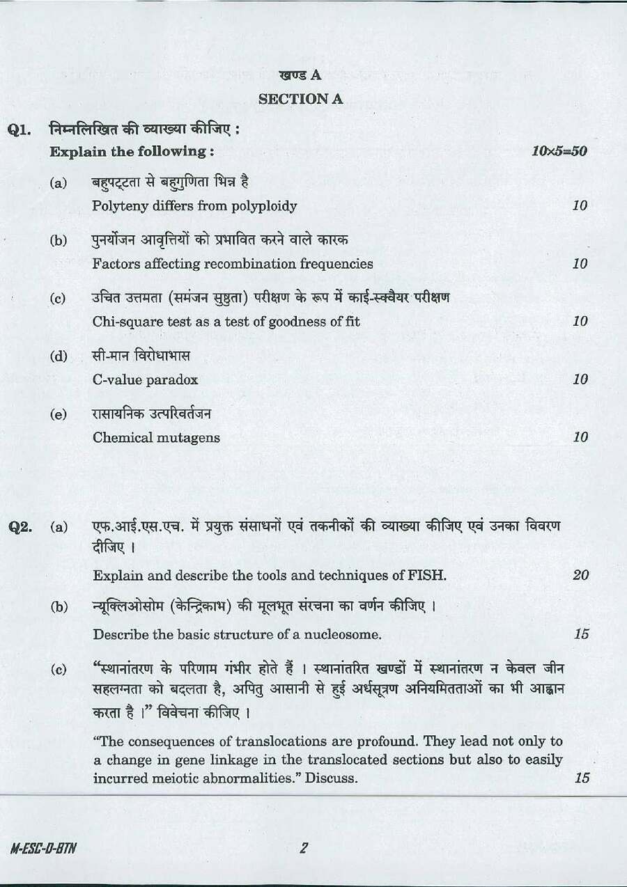UPSC Civil Services Main 2016 Botany Paper II question paper page 1 instructions scan PDF download