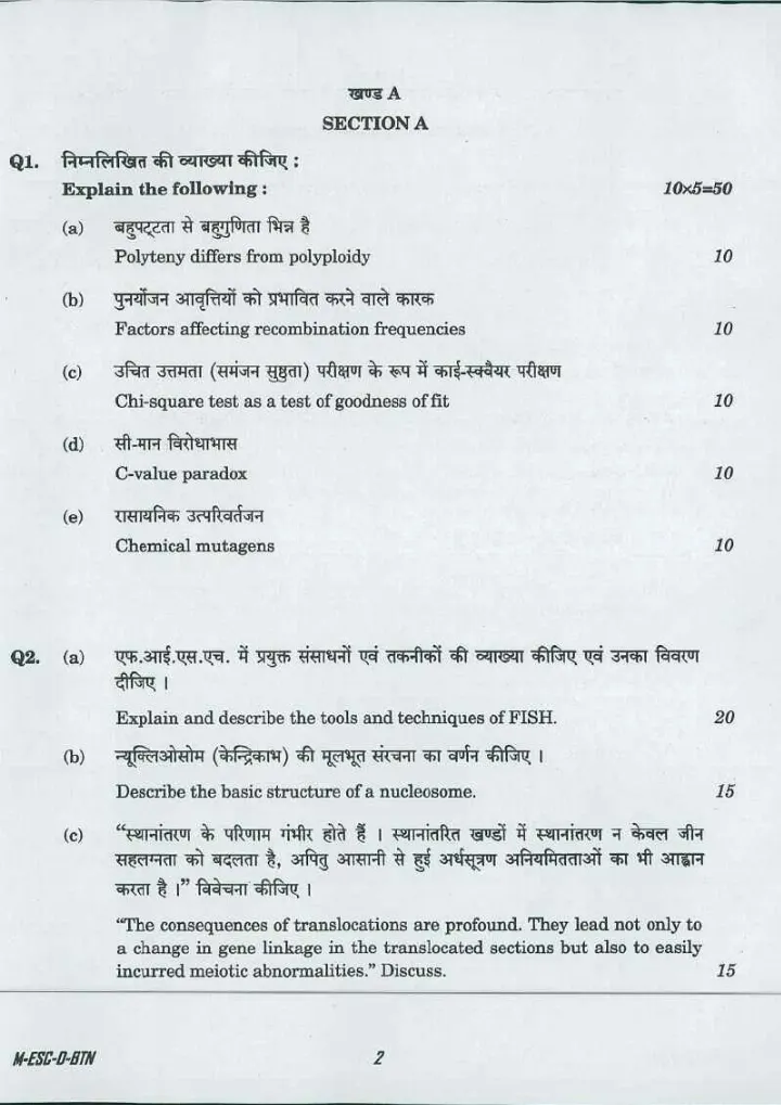 UPSC Civil Services Main 2016 Botany Paper II question paper page 1 instructions scan PDF download