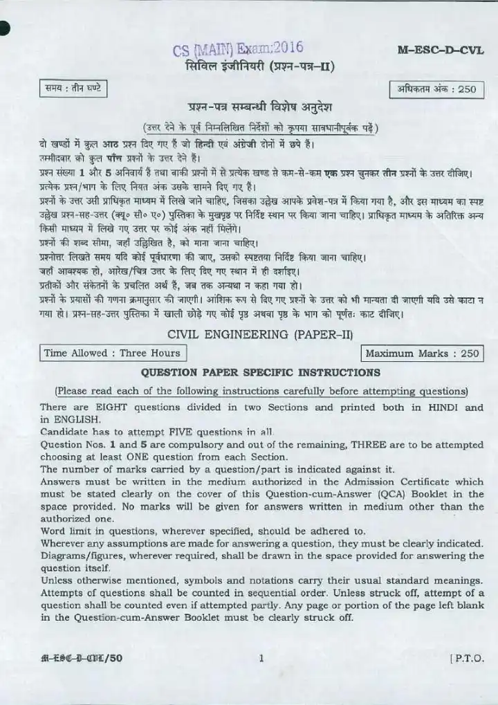 UPSC Civil Services Main Examination 2016 Civil Engineering Paper II question paper page 1 instructions scan PDF download