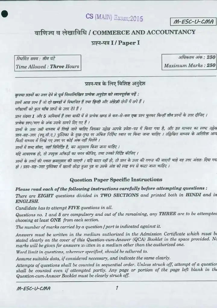 UPSC Civil Services Main 2016 Commerce and Accountancy Paper I question paper page 1 instructions scan PDF download