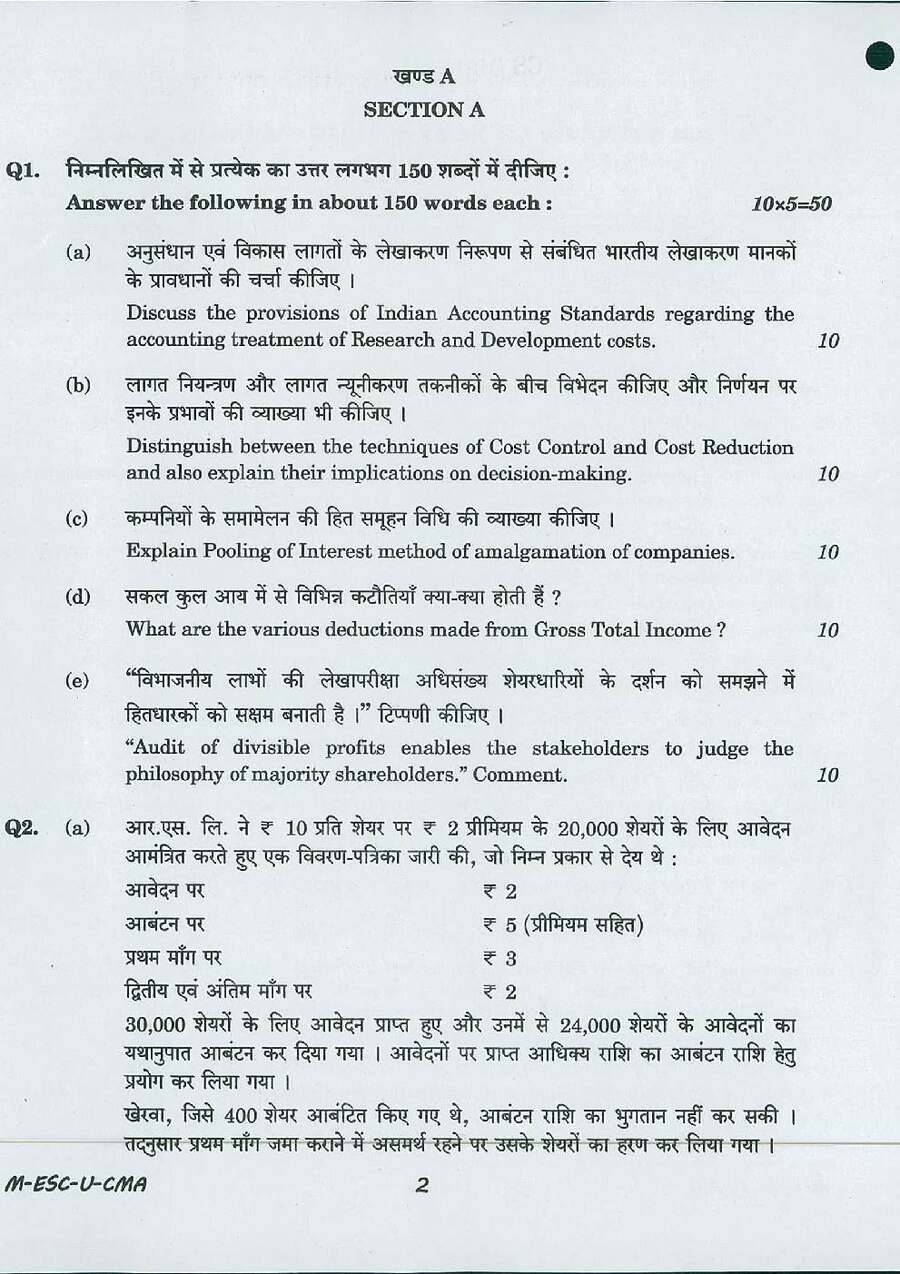 UPSC Civil Services Main 2016 Commerce and Accountancy Paper I question paper page 1 instructions scan PDF download