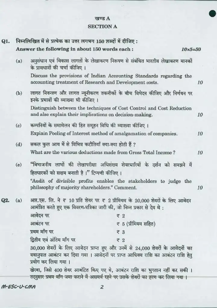 UPSC Civil Services Main 2016 Commerce and Accountancy Paper I question paper page 1 instructions scan PDF download