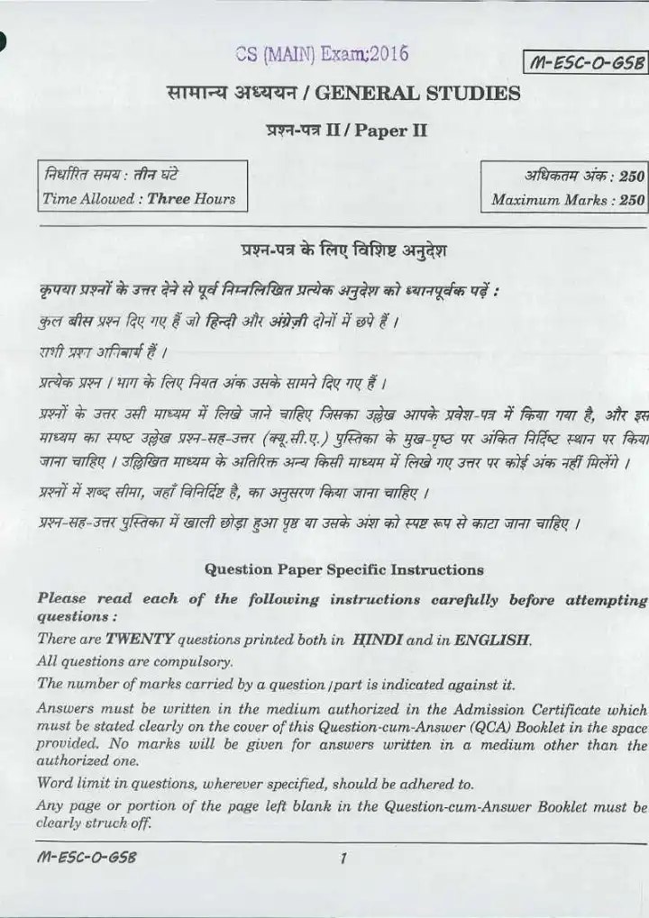 UPSC Civil Services Mains 2016 General Studies Paper II question paper page 1 instructions scan PDF download
