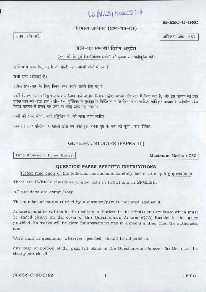 UPSC Civil Services Main Examination 2016 General Studies Paper III question paper page 1 instructions scan PDF download. Includes exam details and instructions in Hindi and English.