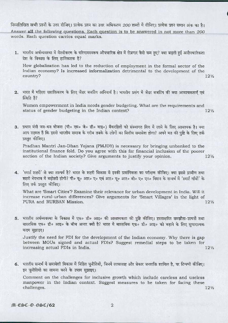 UPSC Civil Services Main Examination 2016 General Studies Paper III question paper page 1 instructions scan PDF download. Includes exam details and instructions in Hindi and English.