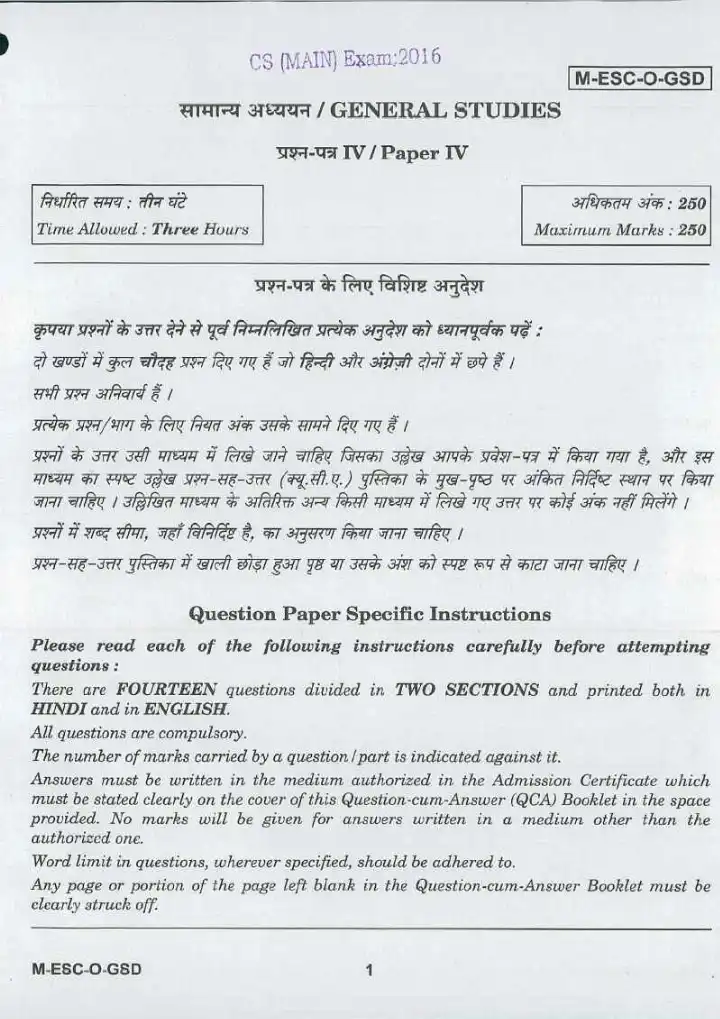 UPSC Civil Services Mains 2016 General Studies Paper IV question paper page 1 scan, showing exam instructions in Hindi and English. PDF download available.