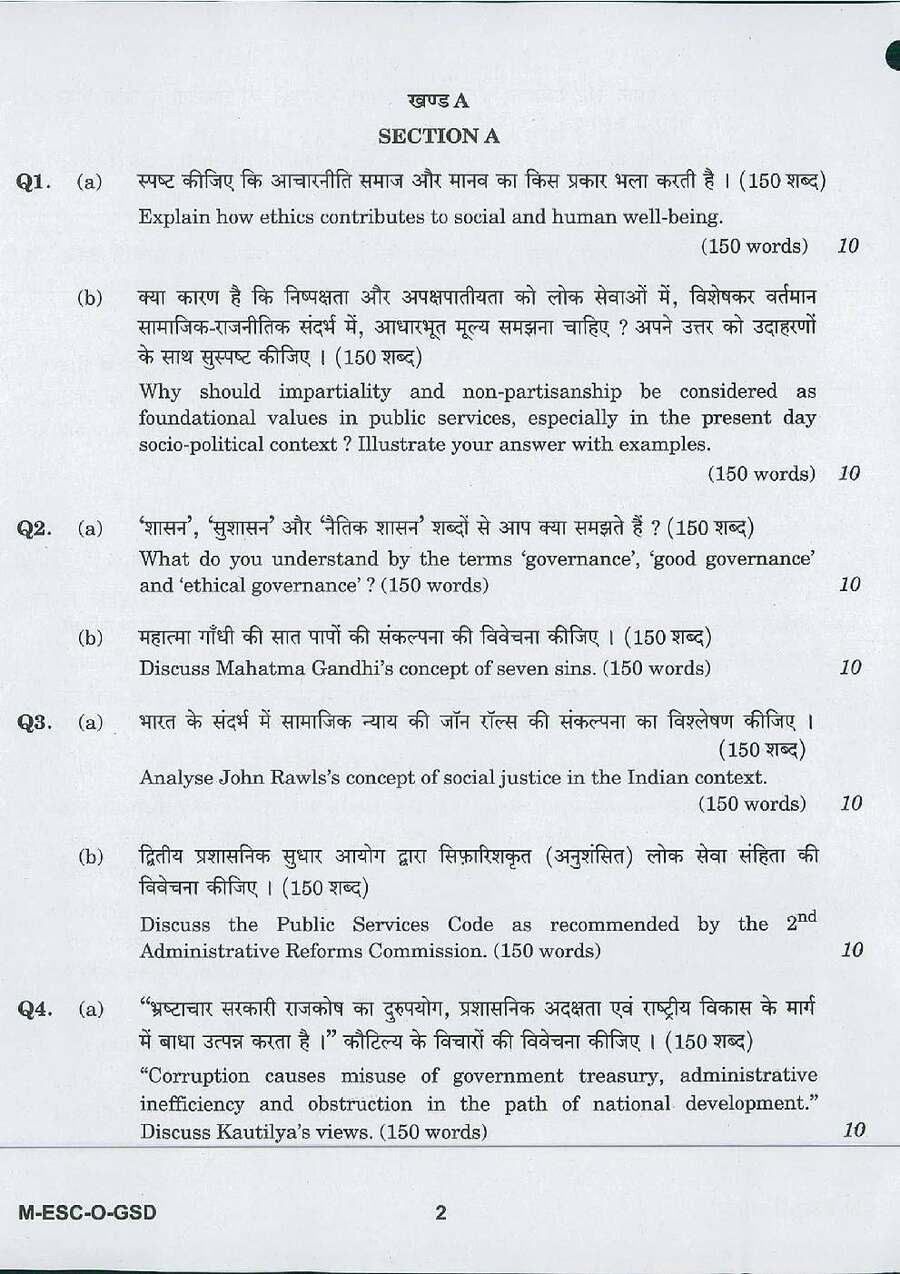 UPSC Civil Services Mains 2016 General Studies Paper IV question paper page 1 scan, showing exam instructions in Hindi and English. PDF download available.