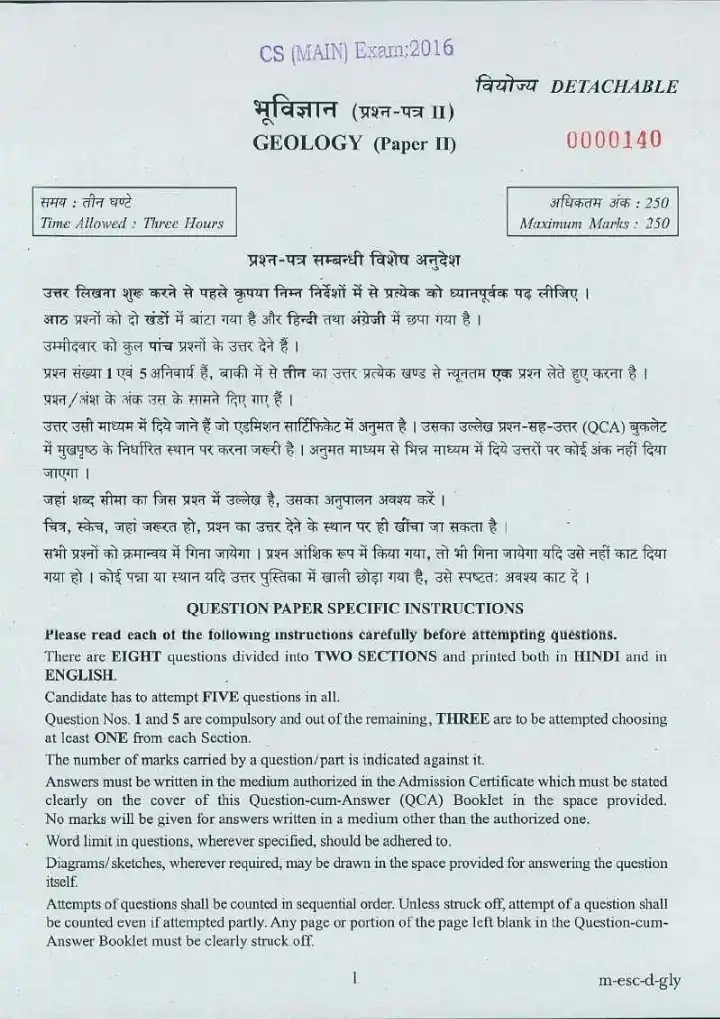 UPSC Civil Services Mains 2016 Geology Paper II question paper page 1 instructions scan PDF download
