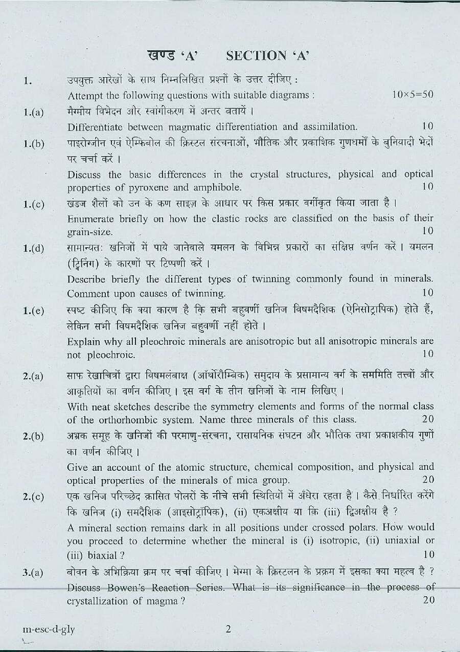 UPSC Civil Services Mains 2016 Geology Paper II question paper page 1 instructions scan PDF download