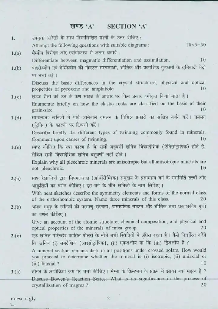 UPSC Civil Services Mains 2016 Geology Paper II question paper page 1 instructions scan PDF download