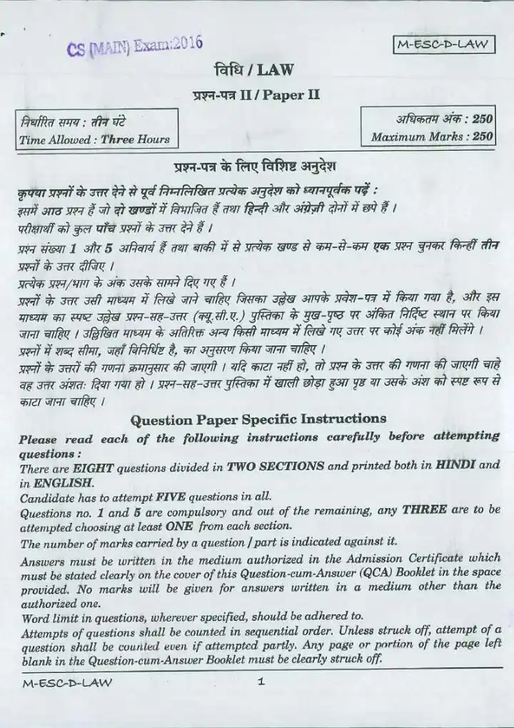 UPSC Civil Services Main Examination 2016 Law Paper II question paper page 1 instructions scan PDF download
