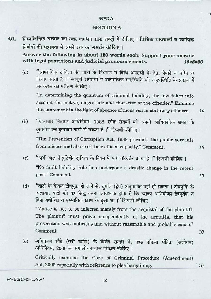 UPSC Civil Services Main Examination 2016 Law Paper II question paper page 1 instructions scan PDF download