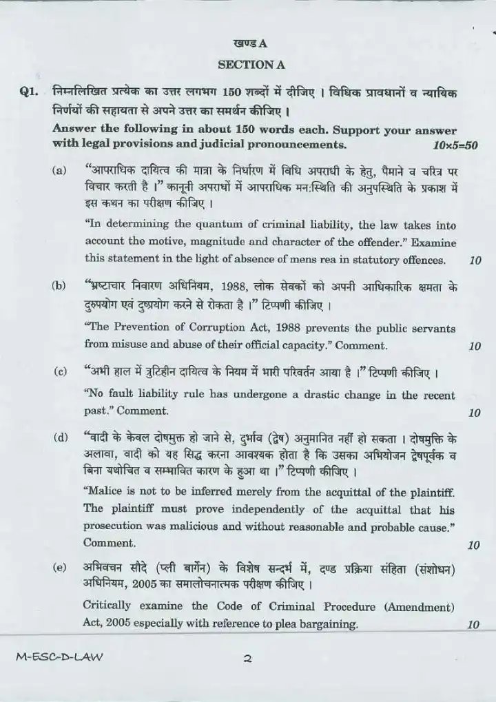 UPSC Civil Services Main Examination 2016 Law Paper II question paper page 1 instructions scan PDF download