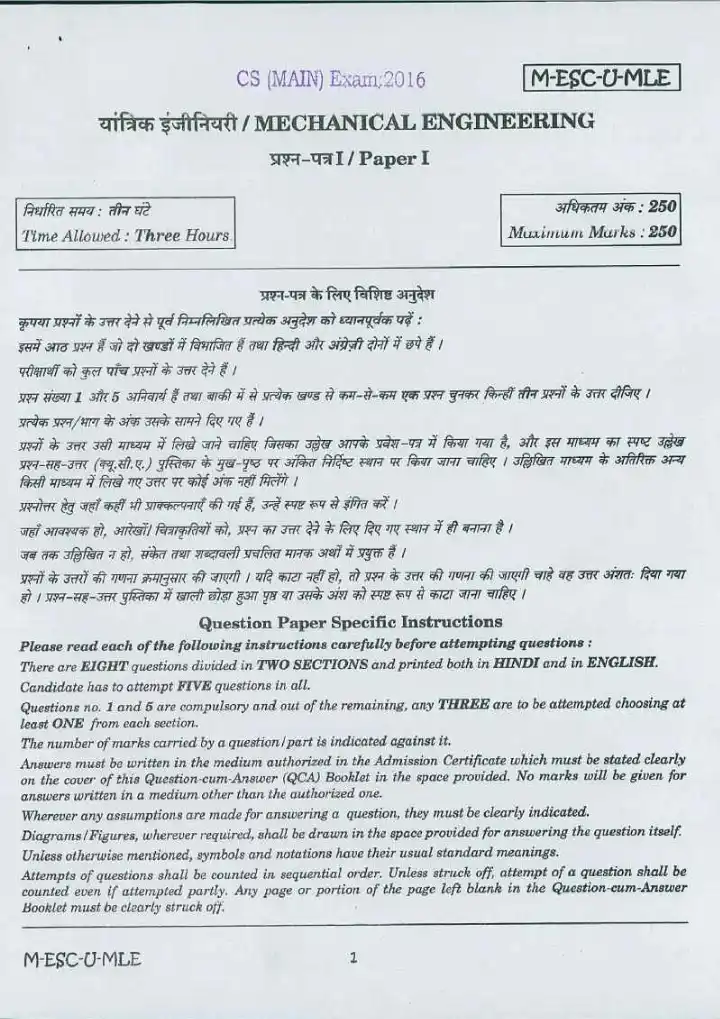 UPSC Civil Services Main Examination 2016 Mechanical Engineering Paper I question paper page 1 instructions scan PDF download