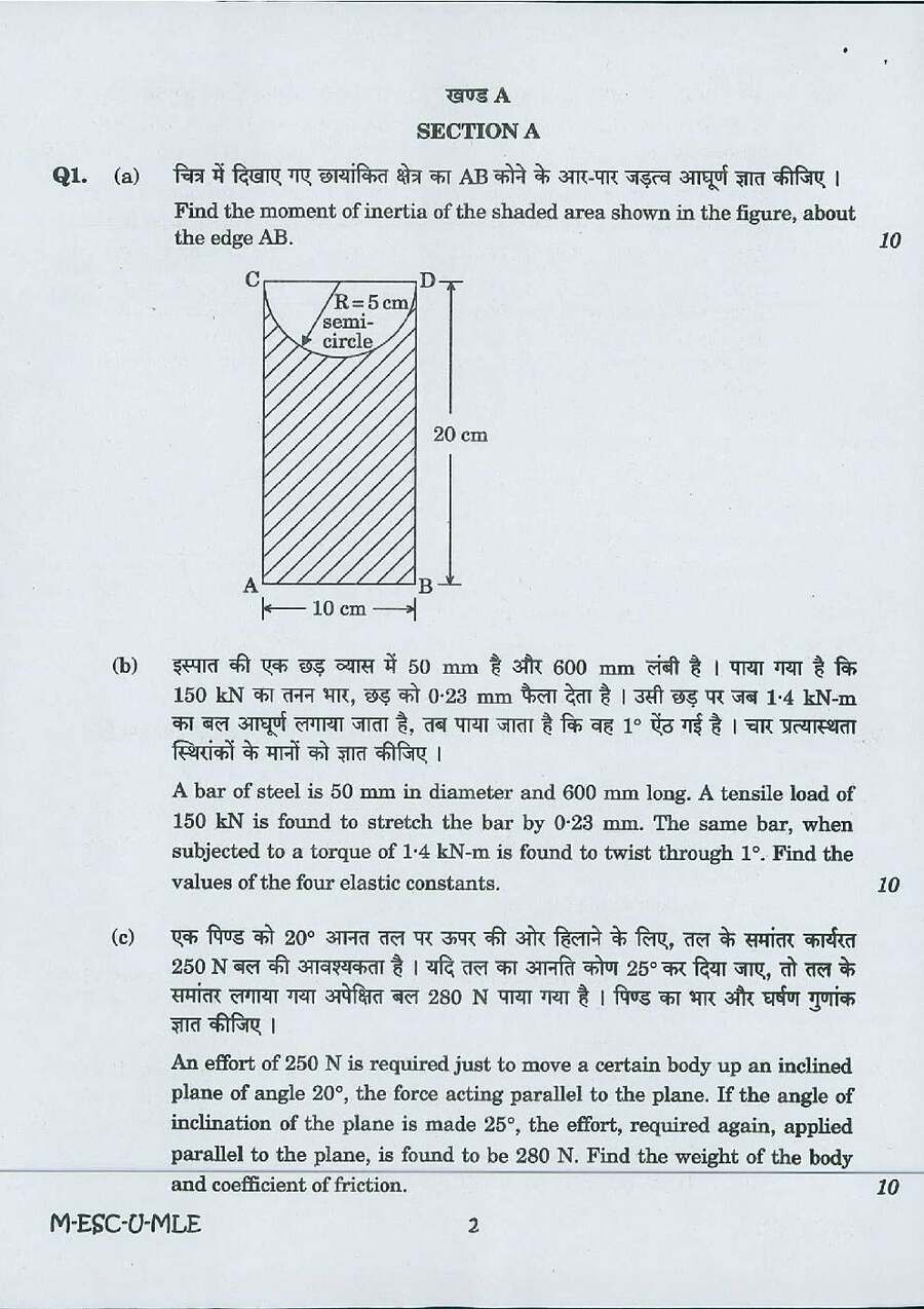 UPSC Civil Services Main Examination 2016 Mechanical Engineering Paper I question paper page 1 instructions scan PDF download