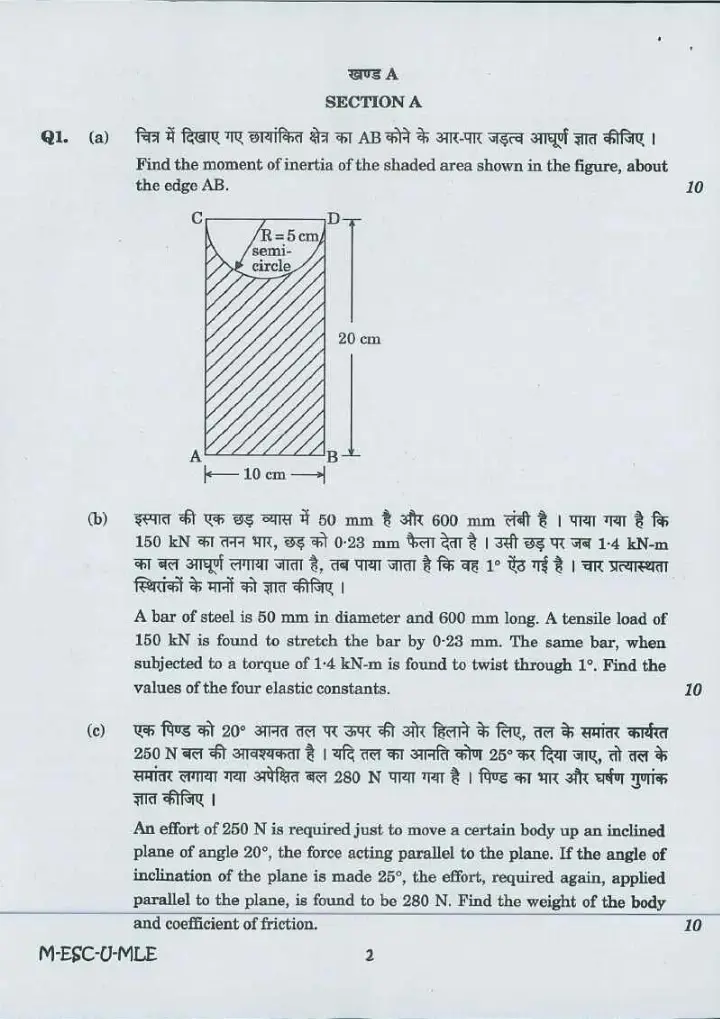 UPSC Civil Services Main Examination 2016 Mechanical Engineering Paper I question paper page 1 instructions scan PDF download