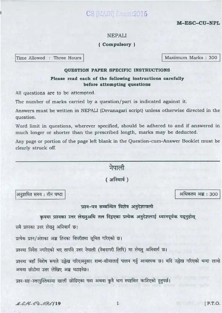 UPSC Civil Services Main 2016 Nepali Compulsory question paper page 1 instructions scan PDF download
