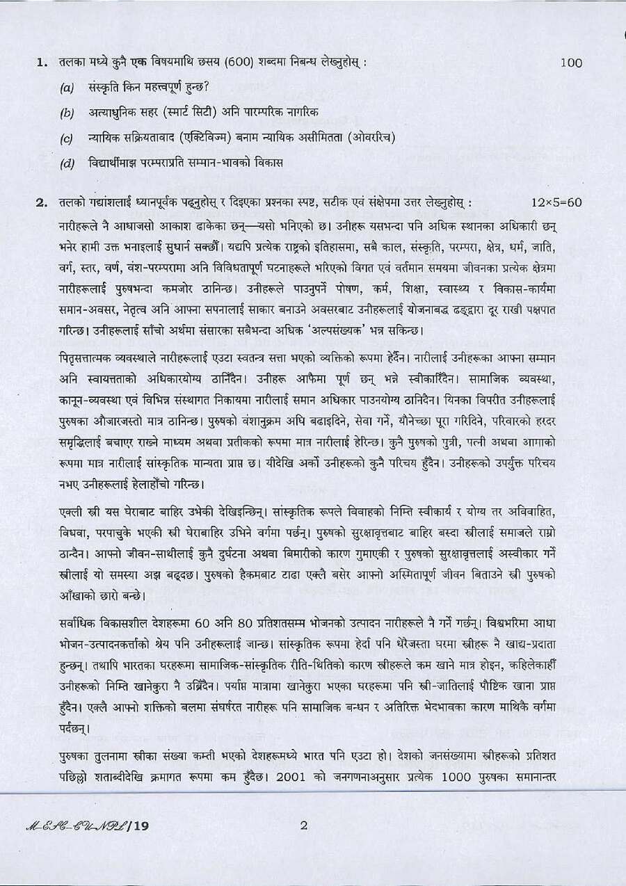 UPSC Civil Services Main 2016 Nepali Compulsory question paper page 1 instructions scan PDF download