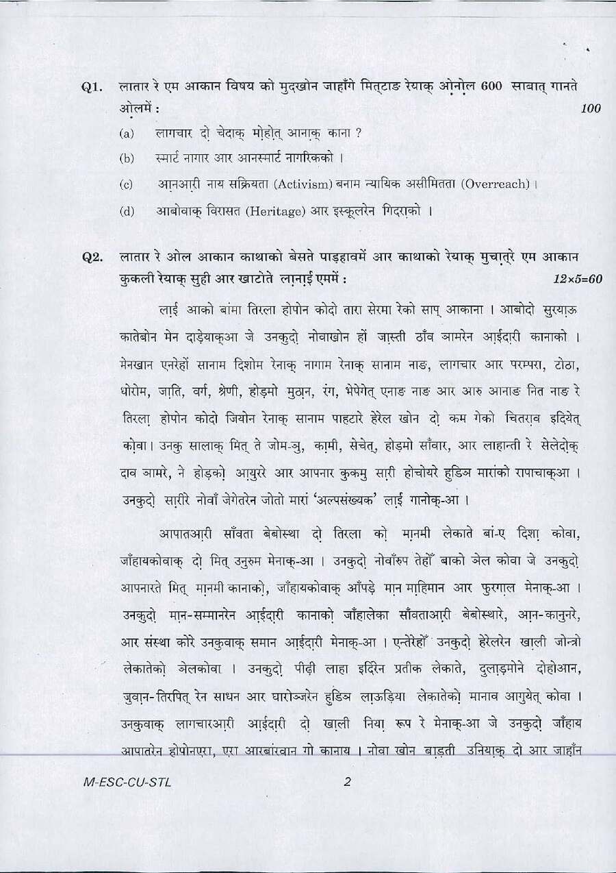 UPSC Civil Services Main 2016 Santhali Compulsory question paper page 1 instructions scan PDF download