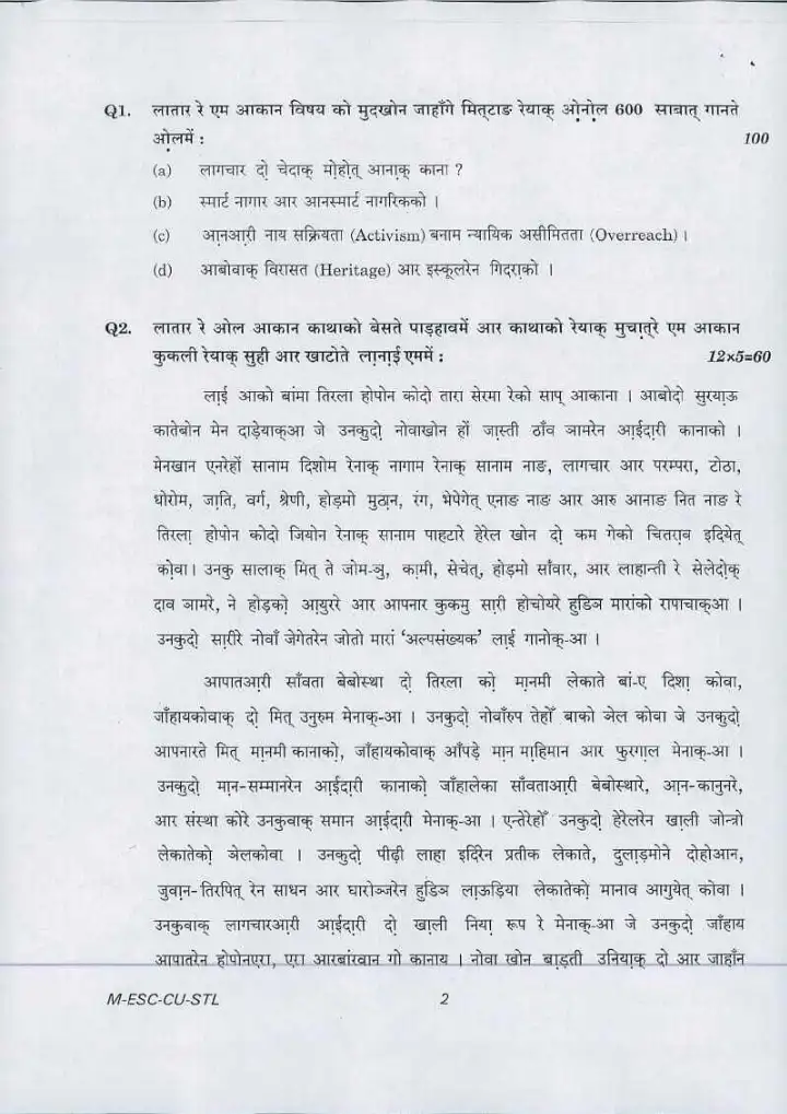 UPSC Civil Services Main 2016 Santhali Compulsory question paper page 1 instructions scan PDF download