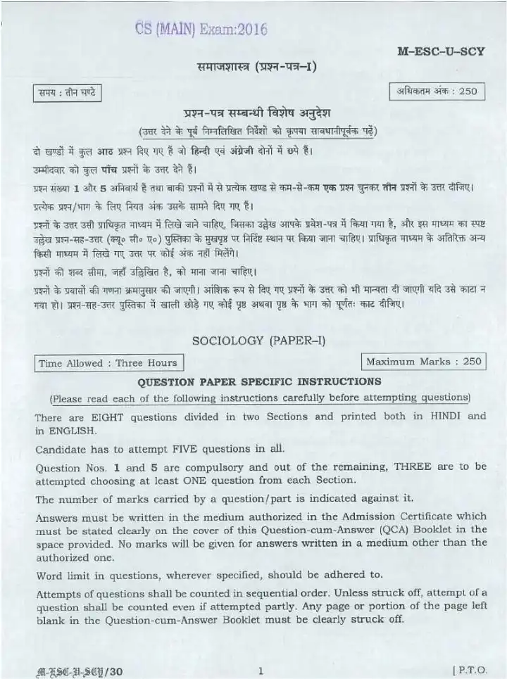 UPSC Civil Services Main Examination 2016 Sociology Paper I question paper page 1 instructions scan PDF download