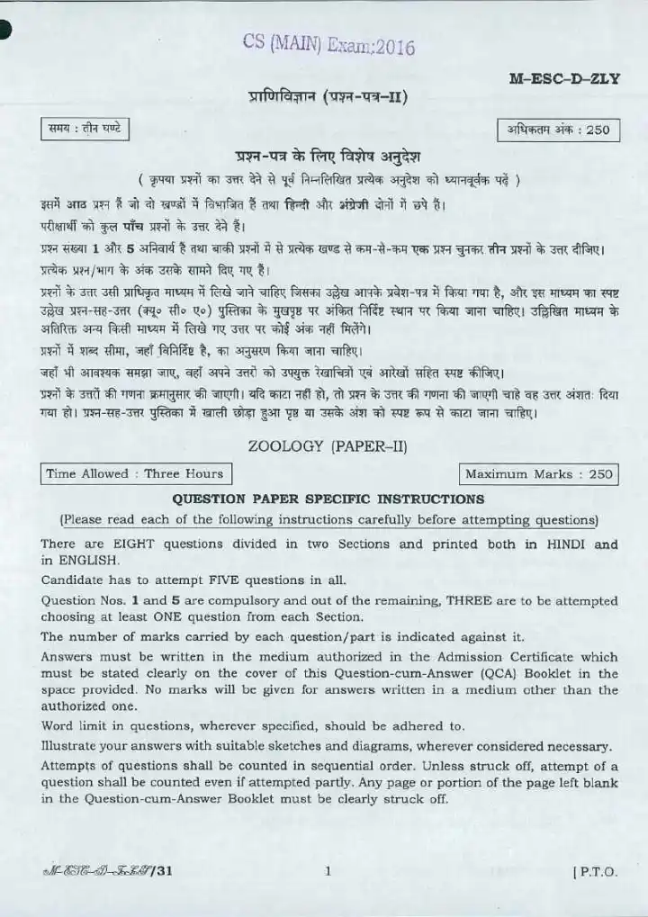 UPSC Civil Services Main 2016 Zoology Paper II question paper page 1 instructions scan PDF download