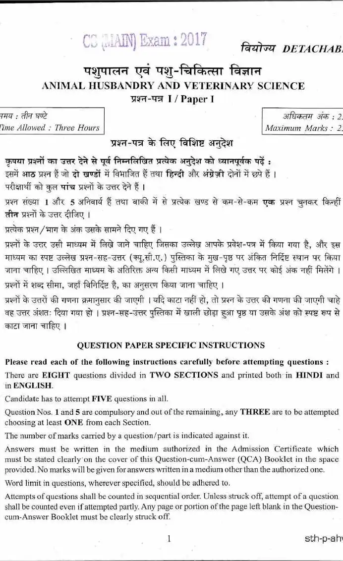UPSC Civil Services Main Examination 2017 Animal Husbandry and Veterinary Science Paper I page 1 instructions scan PDF download