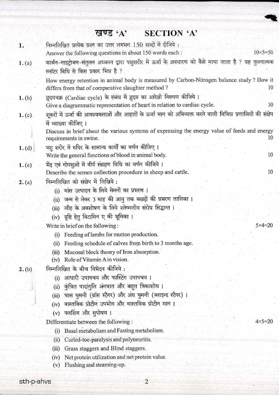 UPSC Civil Services Main Examination 2017 Animal Husbandry and Veterinary Science Paper I page 1 instructions scan PDF download
