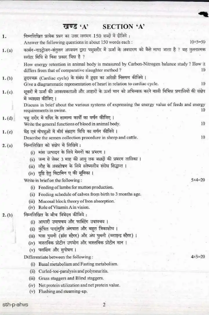 UPSC Civil Services Main Examination 2017 Animal Husbandry and Veterinary Science Paper I page 1 instructions scan PDF download