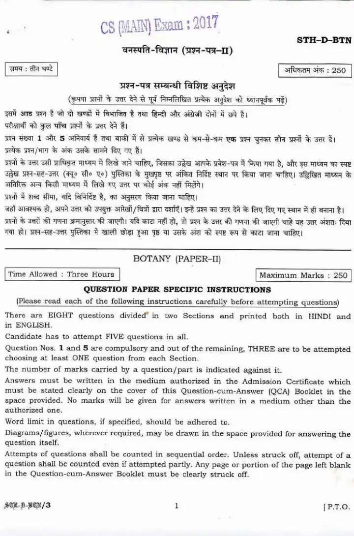UPSC Civil Services Main 2017 Botany Paper II question paper page 1 instructions scan PDF download