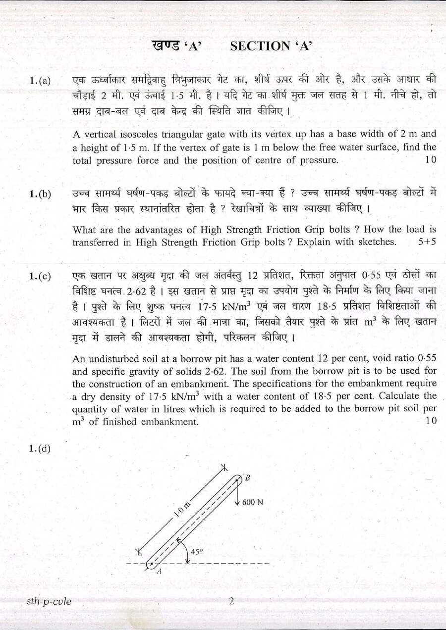 UPSC Civil Engineering Paper I 2017 question paper page 1 instructions scan PDF download for UPSC Civil Services Main Examination