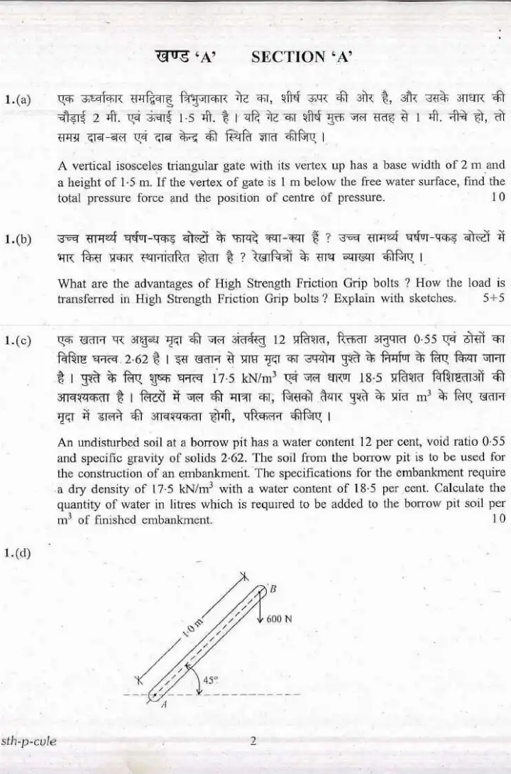 UPSC Civil Engineering Paper I 2017 question paper page 1 instructions scan PDF download for UPSC Civil Services Main Examination