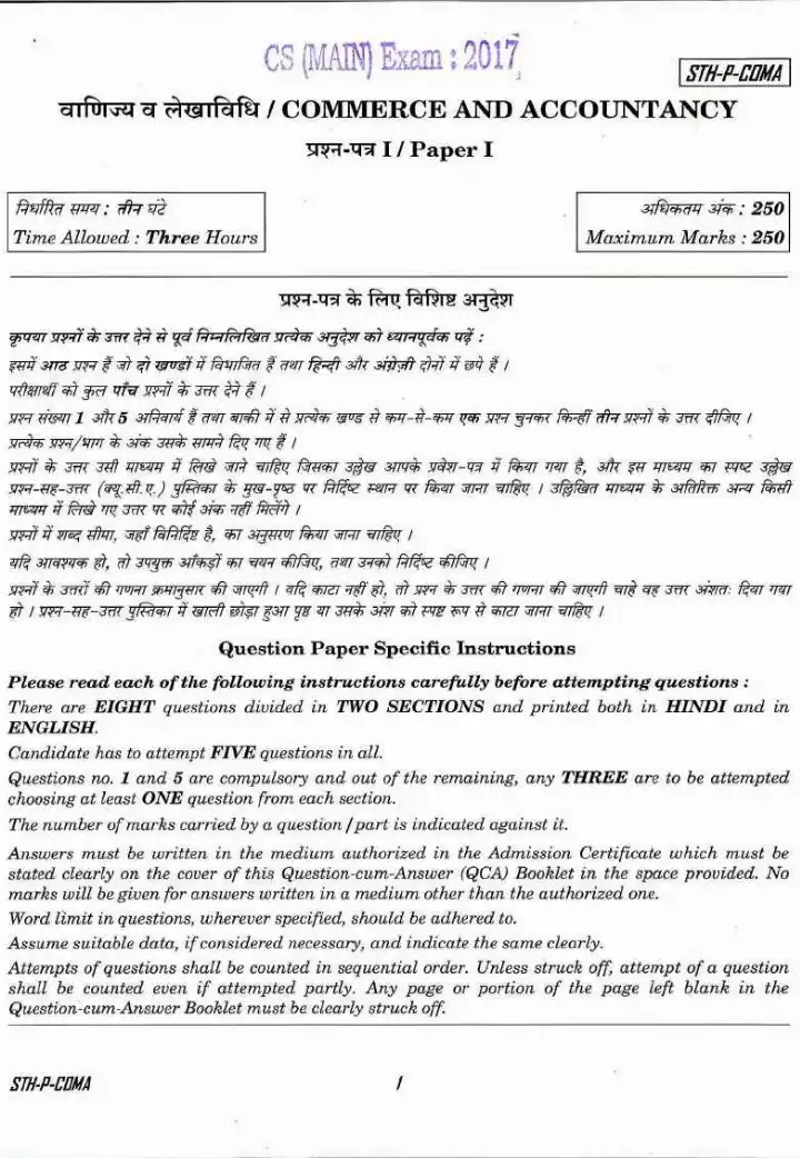 UPSC Civil Services Main Examination 2017 Commerce and Accountancy Paper I page 1 instructions scan PDF download