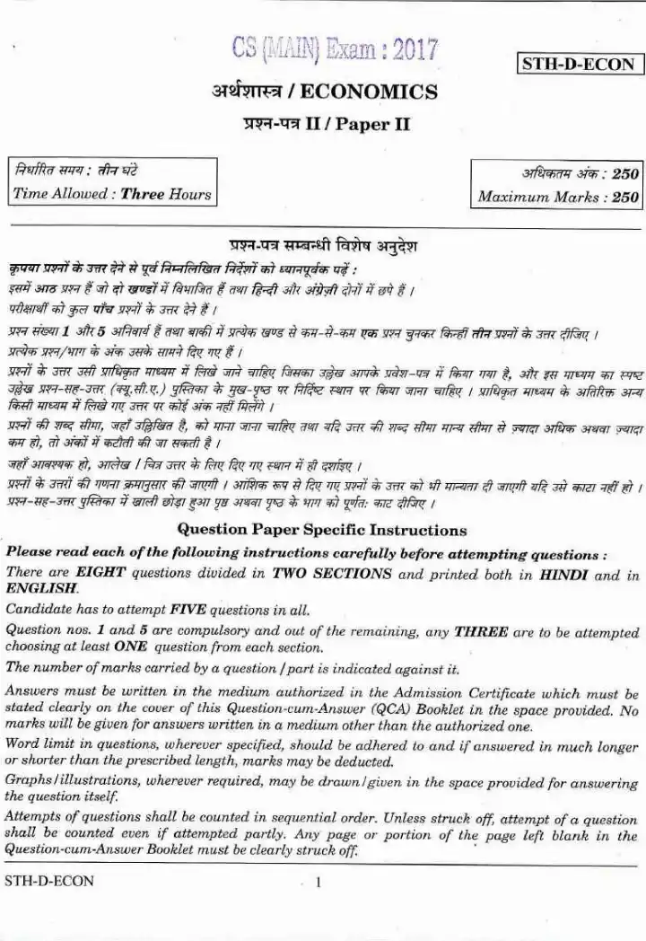 UPSC Civil Services Mains 2017 Economics Paper II question paper page 1 scan PDF download. Features exam instructions in Hindi and English, time allowed, maximum marks, and paper code STH-D-ECON.