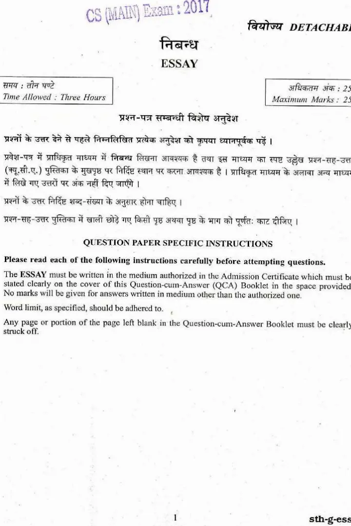 UPSC Civil Services Main Examination 2017 Essay question paper page 1 instructions scan PDF download