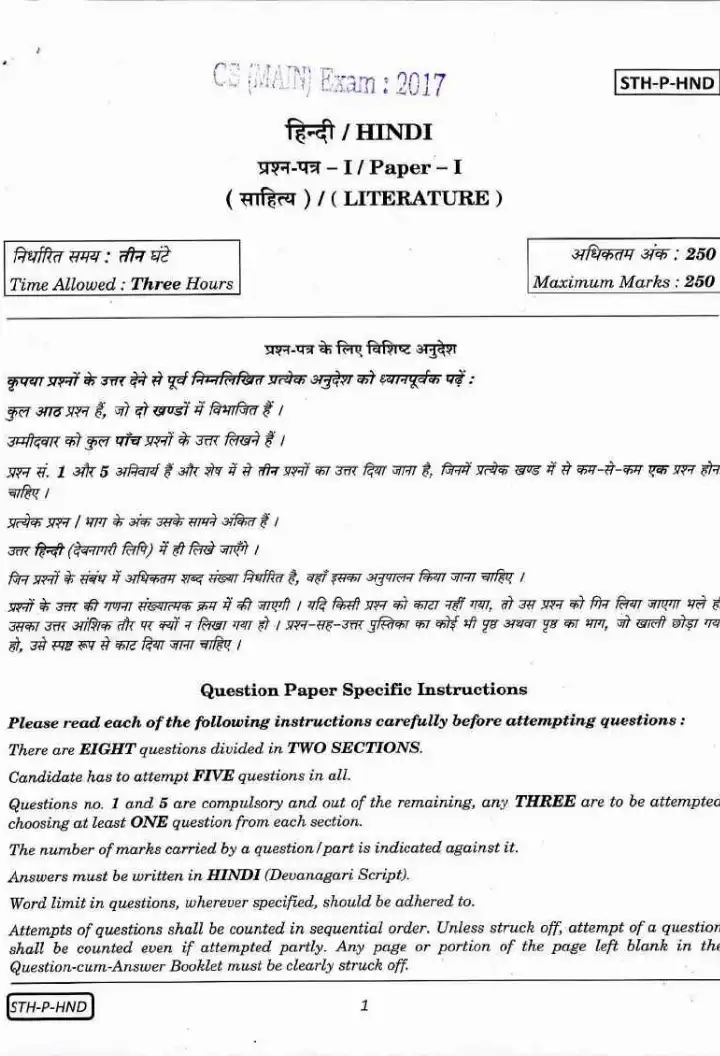 UPSC Civil Services Main Examination 2017 Hindi Literature Paper I page 1 instructions scan PDF download
